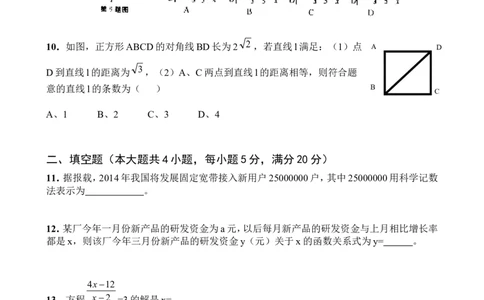 2014年安徽中考数学试题及答案_中考真题_2.数学中考真题2015-2024年_地区卷_安徽数学08-22