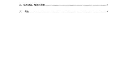 省、市直卷考前专项模板_2026考公资料_（57）申论材料