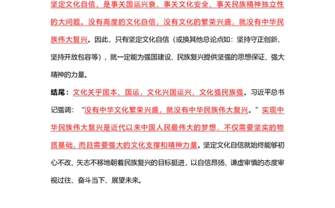 省、市直卷考前专项模板_2026考公资料_（57）申论材料