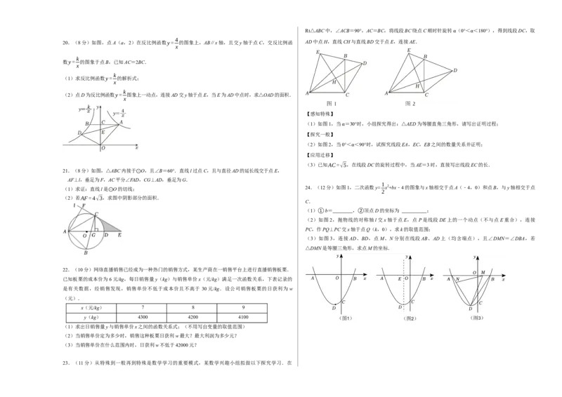 数学（考试版A3）_2数学总复习_赠送：2024中考模拟题数学_一模_数学（湖北省卷）-2024年中考第一次模拟考试