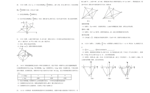 数学（考试版A3）_2数学总复习_赠送：2024中考模拟题数学_一模_数学（湖北省卷）-2024年中考第一次模拟考试