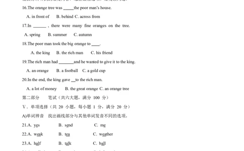 2015年中考真题精品解析英语（海南卷）精编word版（解析版）_中考真题_3.英语中考真题2015-2024年_2015年全国中考YINGYU144份_2015年中考真题精品解析英语（海南卷）精编word版