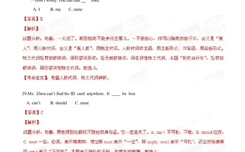 2015年中考真题精品解析英语（海南卷）精编word版（解析版）_中考真题_3.英语中考真题2015-2024年_2015年全国中考YINGYU144份_2015年中考真题精品解析英语（海南卷）精编word版