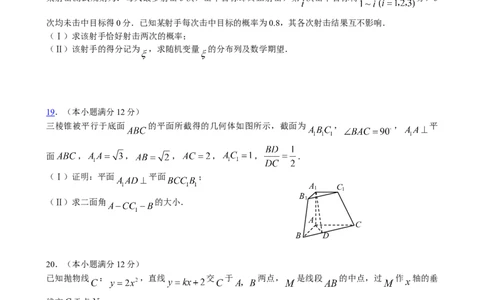 2008年高考数学试卷（理）（陕西）（空白卷）_1.高考2025全国各省真题+答案_01.2008-2024全国高考真题（按省份分类）_17.陕西_2008-2024&middot;（陕西）数学高考真题