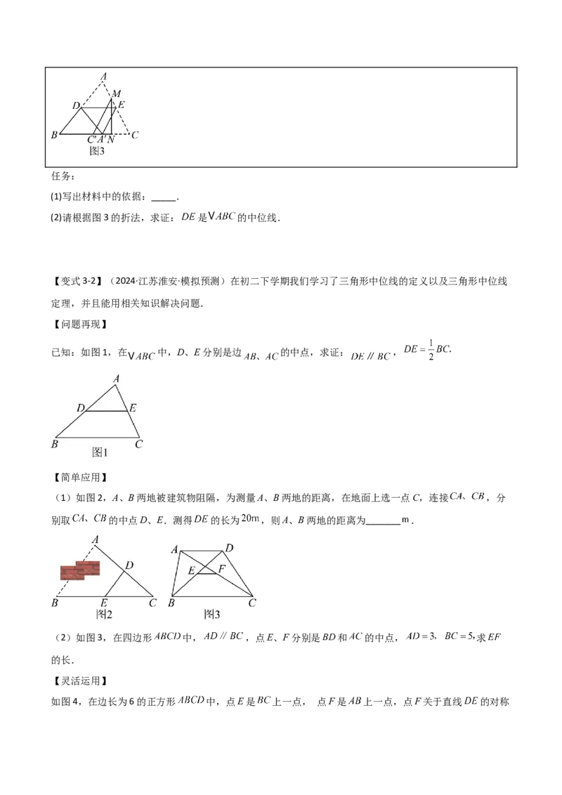 难点与解题模型11与角平分线、中点有关问题（5大热考题型）（原卷版）_2数学总复习_2025中考复习资料_2025年中考数学一轮知识梳理