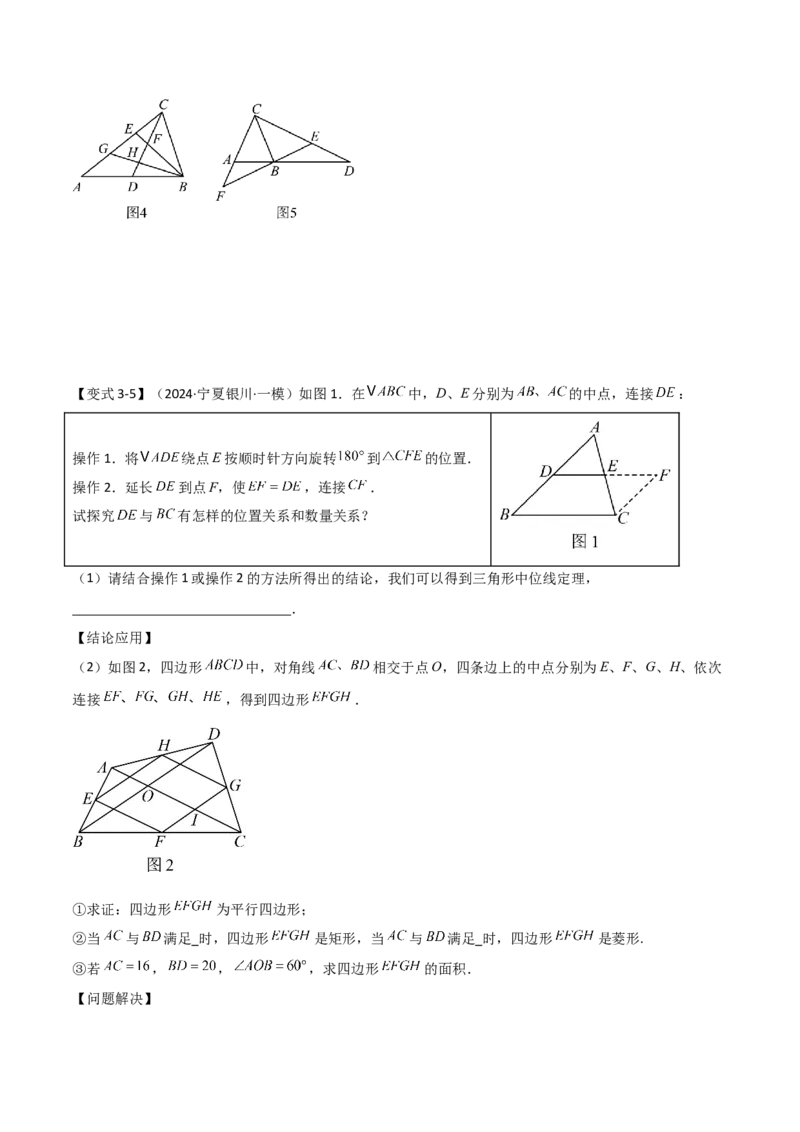 难点与解题模型11与角平分线、中点有关问题（5大热考题型）（原卷版）_2数学总复习_2025中考复习资料_2025年中考数学一轮知识梳理