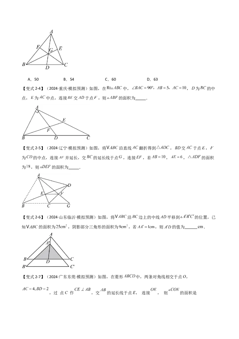难点与解题模型11与角平分线、中点有关问题（5大热考题型）（原卷版）_2数学总复习_2025中考复习资料_2025年中考数学一轮知识梳理