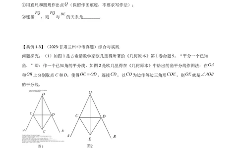 难点与解题模型11与角平分线、中点有关问题（5大热考题型）（原卷版）_2数学总复习_2025中考复习资料_2025年中考数学一轮知识梳理