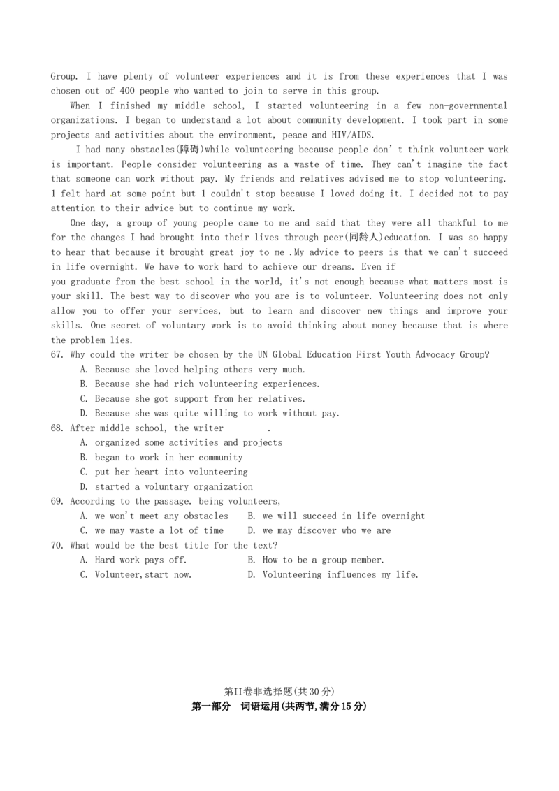 2016年内蒙古包头市中考英语试卷及答案_中考真题_3.英语中考真题2015-2024年_地区卷_内蒙古_内蒙古包头英语14-21缺15