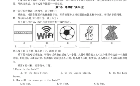 2016年内蒙古包头市中考英语试卷及答案_中考真题_3.英语中考真题2015-2024年_地区卷_内蒙古_内蒙古包头英语14-21缺15