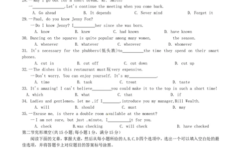 2016年内蒙古包头市中考英语试卷及答案_中考真题_3.英语中考真题2015-2024年_地区卷_内蒙古_内蒙古包头英语14-21缺15