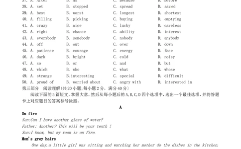 2016年内蒙古包头市中考英语试卷及答案_中考真题_3.英语中考真题2015-2024年_地区卷_内蒙古_内蒙古包头英语14-21缺15