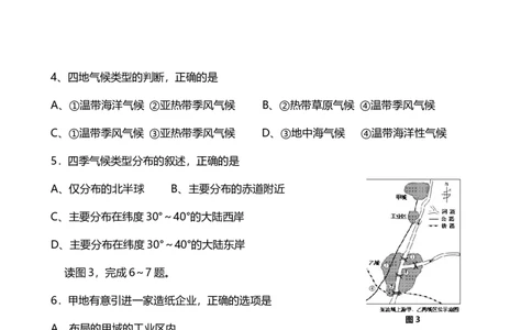 2009年高考地理试卷（浙江）（解析卷）_1.高考2025全国各省真题+答案_01.2008-2024全国高考真题（按省份分类）_22.浙江_2008-2024&middot;（浙江）地理高考真题
