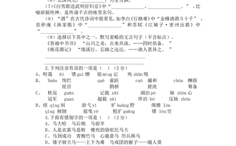 2014年山西省中考语文试题及答案_中考真题_1.语文中考真题2015-2024年_地区卷_山西中考语文2008---2022年（山西省统一试卷）