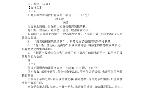 2014年山西省中考语文试题及答案_中考真题_1.语文中考真题2015-2024年_地区卷_山西中考语文2008---2022年（山西省统一试卷）