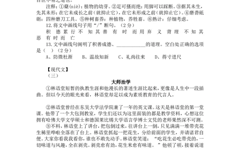 2014年山西省中考语文试题及答案_中考真题_1.语文中考真题2015-2024年_地区卷_山西中考语文2008---2022年（山西省统一试卷）