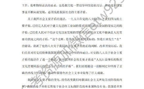新政治理论课_2026考公资料_（28）上岸村合集（司马、章晓铭、王永恒、天晓、忠政、丁旭等）_2025合集_4忠政合集_政治理论2025年上岸村忠政政治理论班_讲义