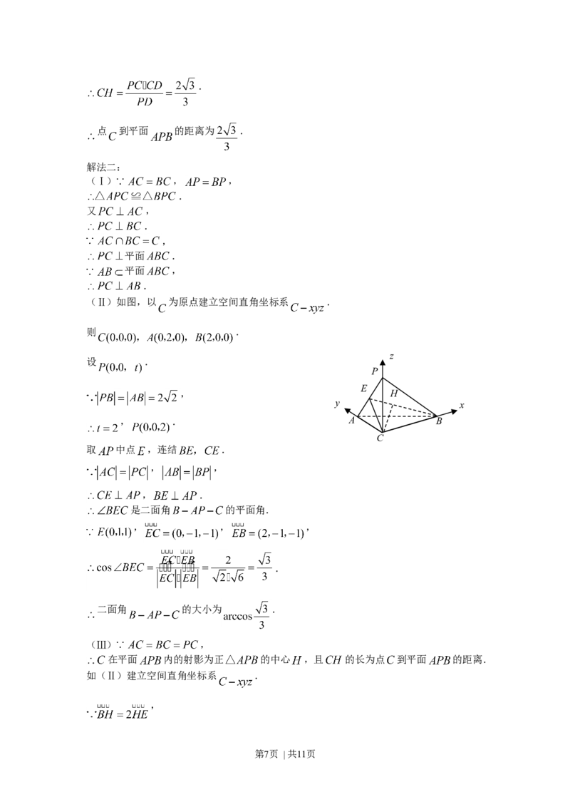 2008年高考数学试卷（理）（北京）（解析卷）_1.高考2025全国各省真题+答案_01.2008-2024全国高考真题（按省份分类）_2.北京_2008-2024&middot;（北京）数学高考真题