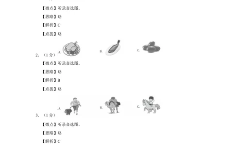 2016年宁夏中考英语试题及答案_中考真题_3.英语中考真题2015-2024年_地区卷_宁夏中考英语08-21