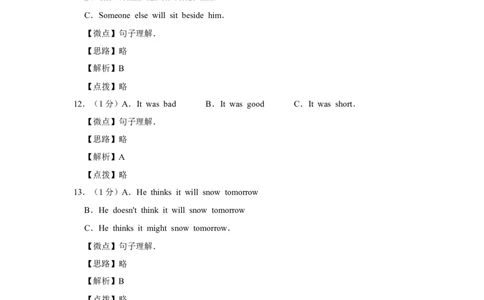 2016年宁夏中考英语试题及答案_中考真题_3.英语中考真题2015-2024年_地区卷_宁夏中考英语08-21