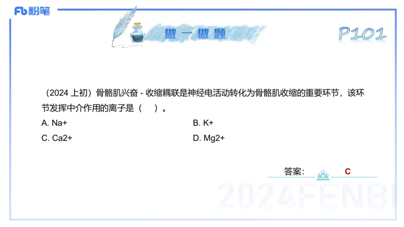 25上理论精讲&mdash;运动生理学2-陈晶晶_4-教培资料-26年最新资料-同步更新_初中高中教资_03科三专项（进去保存报考的学科即可）_初中_初中体育-通关资料包_3.课程FB系统班课程