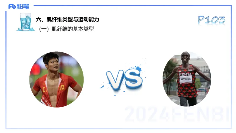25上理论精讲&mdash;运动生理学2-陈晶晶_4-教培资料-26年最新资料-同步更新_初中高中教资_03科三专项（进去保存报考的学科即可）_初中_初中体育-通关资料包_3.课程FB系统班课程