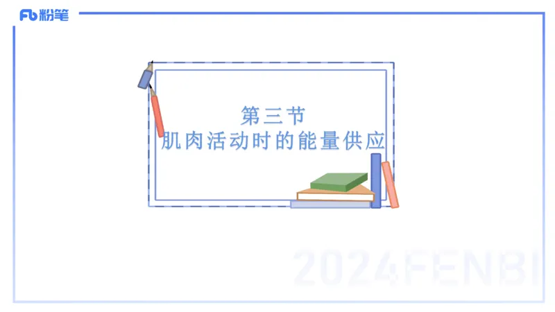 25上理论精讲&mdash;运动生理学2-陈晶晶_4-教培资料-26年最新资料-同步更新_初中高中教资_03科三专项（进去保存报考的学科即可）_初中_初中体育-通关资料包_3.课程FB系统班课程