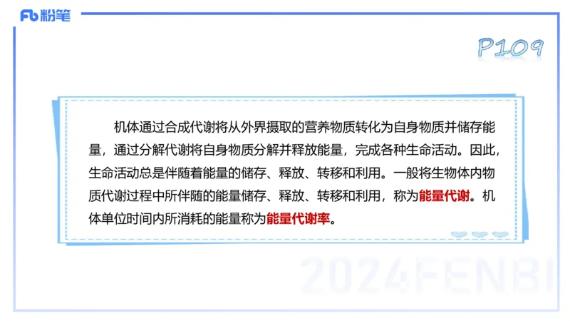 25上理论精讲&mdash;运动生理学2-陈晶晶_4-教培资料-26年最新资料-同步更新_初中高中教资_03科三专项（进去保存报考的学科即可）_初中_初中体育-通关资料包_3.课程FB系统班课程