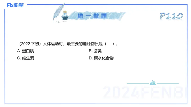 25上理论精讲&mdash;运动生理学2-陈晶晶_4-教培资料-26年最新资料-同步更新_初中高中教资_03科三专项（进去保存报考的学科即可）_初中_初中体育-通关资料包_3.课程FB系统班课程