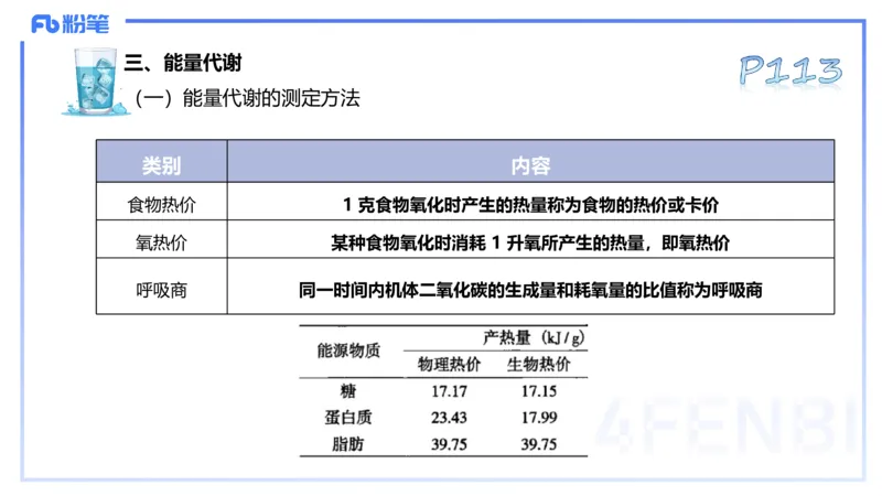25上理论精讲&mdash;运动生理学2-陈晶晶_4-教培资料-26年最新资料-同步更新_初中高中教资_03科三专项（进去保存报考的学科即可）_初中_初中体育-通关资料包_3.课程FB系统班课程