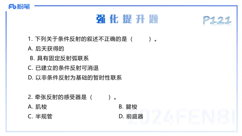 25上理论精讲&mdash;运动生理学2-陈晶晶_4-教培资料-26年最新资料-同步更新_初中高中教资_03科三专项（进去保存报考的学科即可）_初中_初中体育-通关资料包_3.课程FB系统班课程