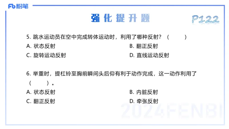 25上理论精讲&mdash;运动生理学2-陈晶晶_4-教培资料-26年最新资料-同步更新_初中高中教资_03科三专项（进去保存报考的学科即可）_初中_初中体育-通关资料包_3.课程FB系统班课程