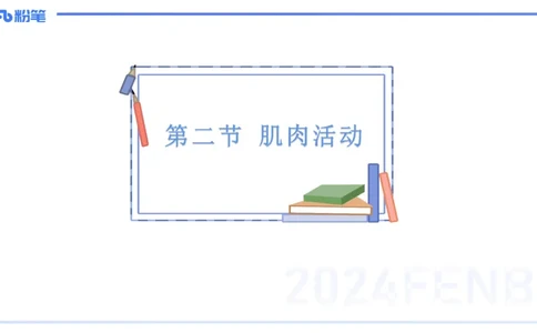 25上理论精讲&mdash;运动生理学2-陈晶晶_4-教培资料-26年最新资料-同步更新_初中高中教资_03科三专项（进去保存报考的学科即可）_初中_初中体育-通关资料包_3.课程FB系统班课程