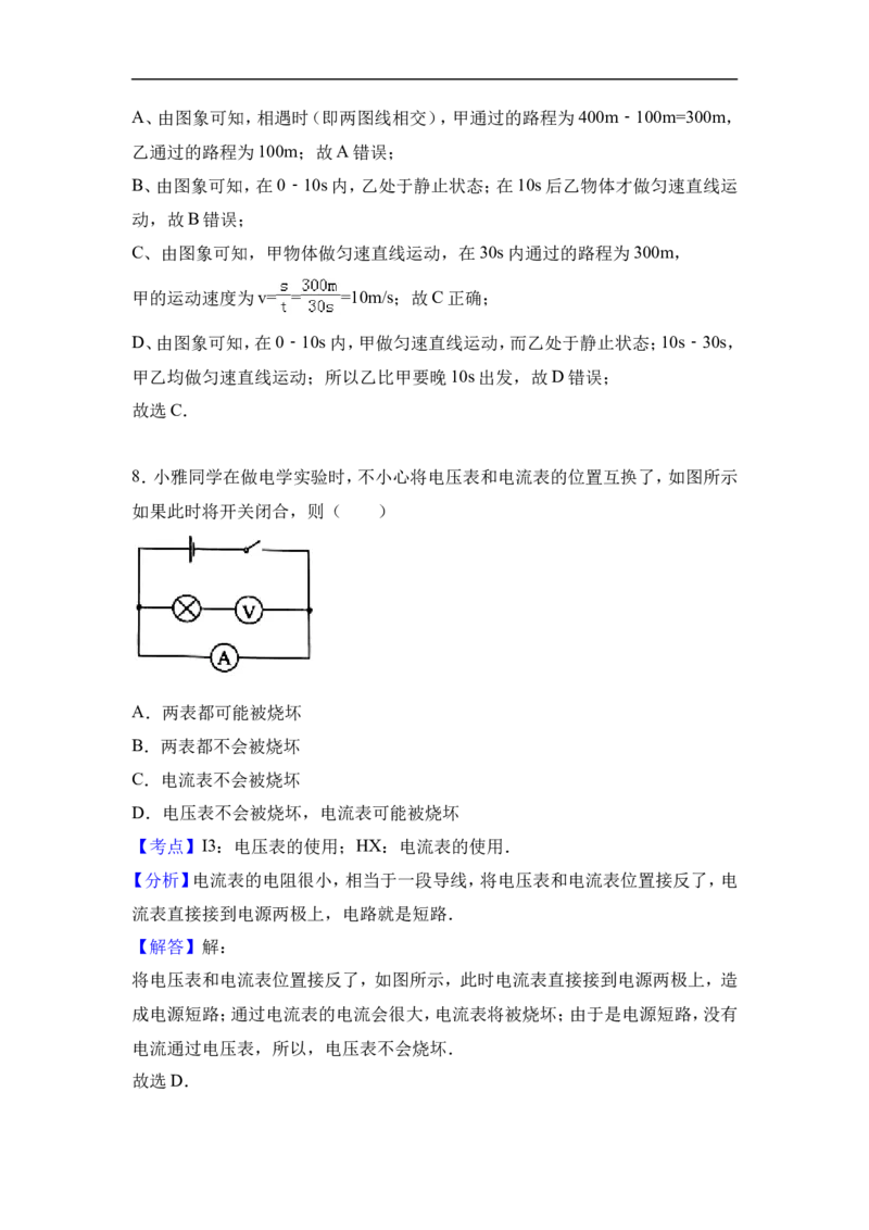 2017年云南省中考物理试题有答案(word版)_中考真题_4.物理中考真题2015-2024年_地区卷_云南省_云南中考物理2010--2022年（云南省统一试卷）
