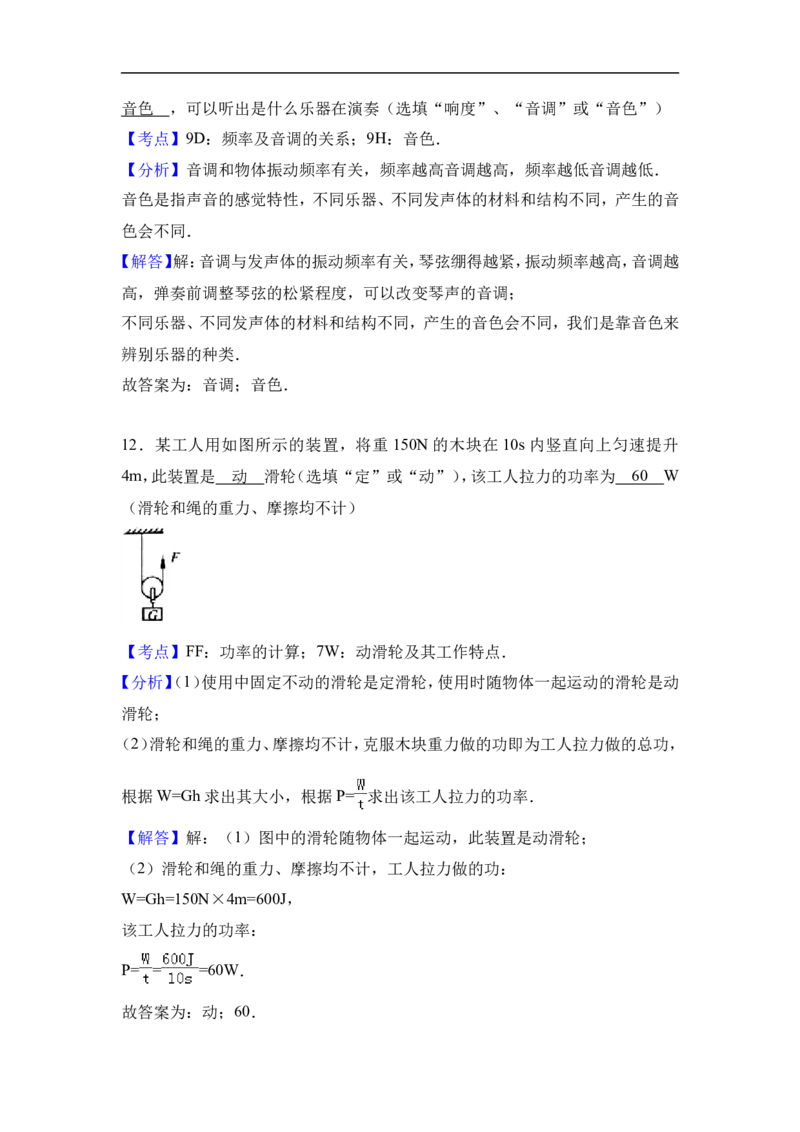 2017年云南省中考物理试题有答案(word版)_中考真题_4.物理中考真题2015-2024年_地区卷_云南省_云南中考物理2010--2022年（云南省统一试卷）
