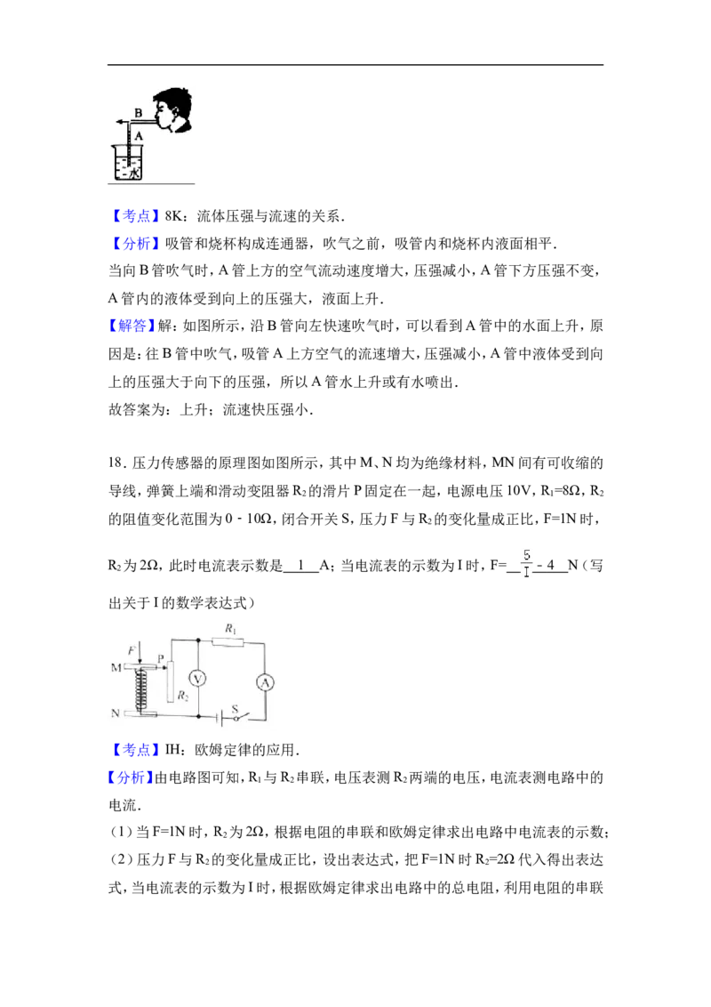 2017年云南省中考物理试题有答案(word版)_中考真题_4.物理中考真题2015-2024年_地区卷_云南省_云南中考物理2010--2022年（云南省统一试卷）