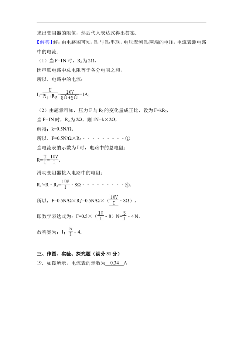 2017年云南省中考物理试题有答案(word版)_中考真题_4.物理中考真题2015-2024年_地区卷_云南省_云南中考物理2010--2022年（云南省统一试卷）