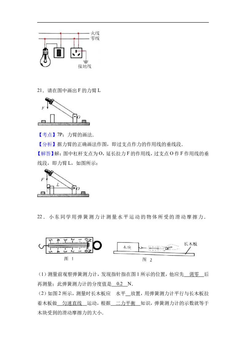 2017年云南省中考物理试题有答案(word版)_中考真题_4.物理中考真题2015-2024年_地区卷_云南省_云南中考物理2010--2022年（云南省统一试卷）