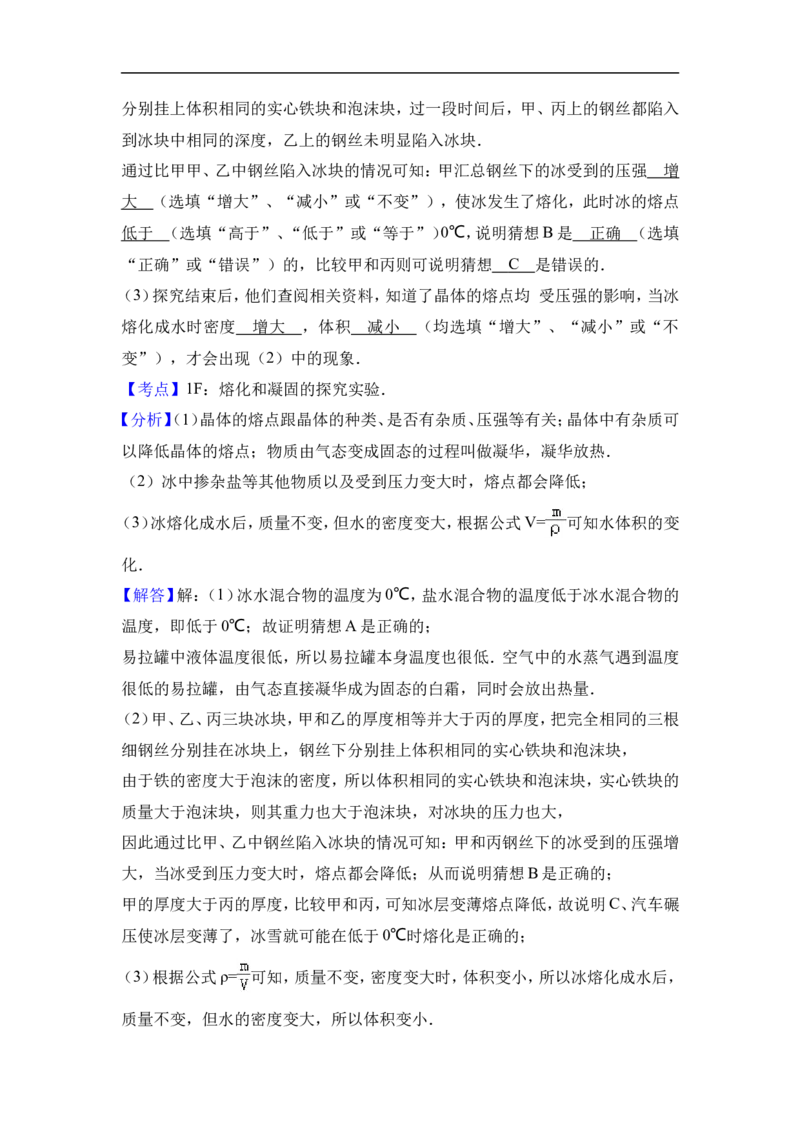 2017年云南省中考物理试题有答案(word版)_中考真题_4.物理中考真题2015-2024年_地区卷_云南省_云南中考物理2010--2022年（云南省统一试卷）
