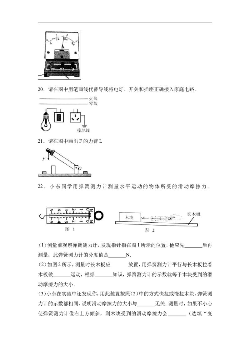 2017年云南省中考物理试题有答案(word版)_中考真题_4.物理中考真题2015-2024年_地区卷_云南省_云南中考物理2010--2022年（云南省统一试卷）