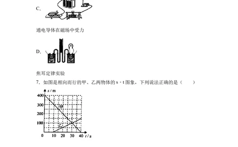 2017年云南省中考物理试题有答案(word版)_中考真题_4.物理中考真题2015-2024年_地区卷_云南省_云南中考物理2010--2022年（云南省统一试卷）