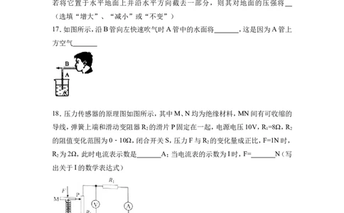 2017年云南省中考物理试题有答案(word版)_中考真题_4.物理中考真题2015-2024年_地区卷_云南省_云南中考物理2010--2022年（云南省统一试卷）