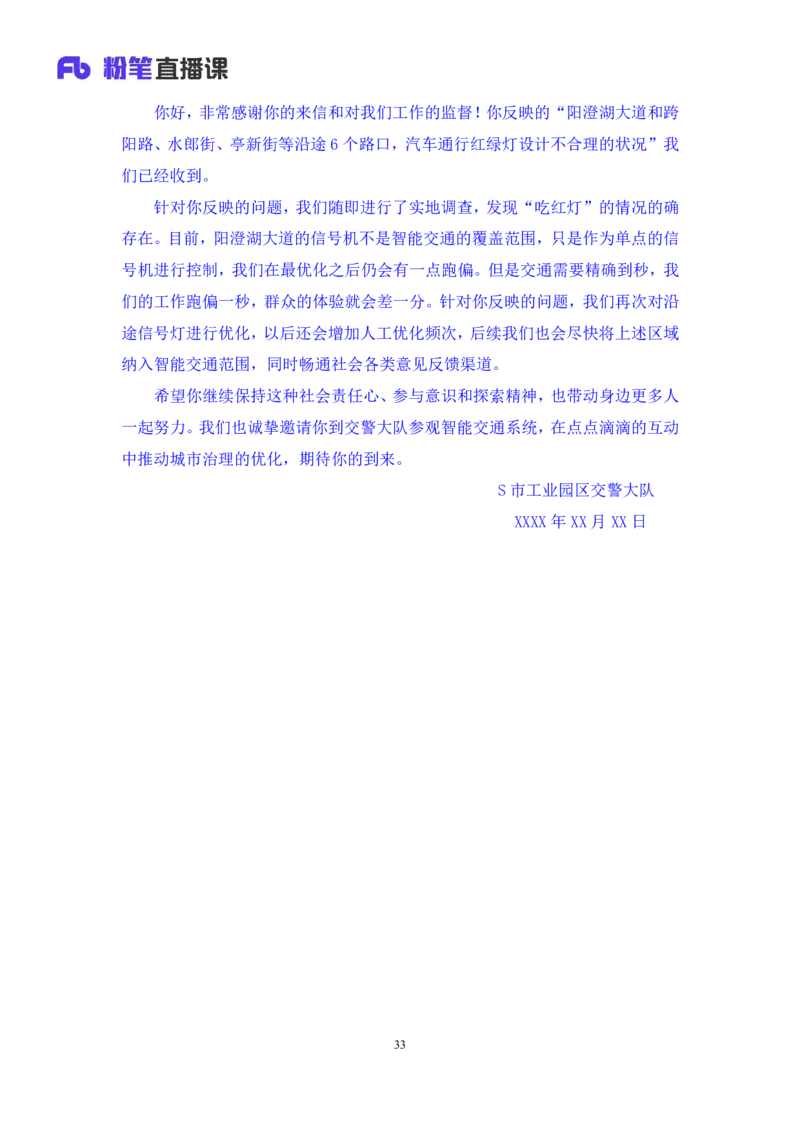 申论3_2026考公资料_（10）粉笔_2025粉笔国考省考980（课＋笔记）_粉笔980（25多省）_42025FB四川省考980系统班_2.全强化提升（视频+讲义笔记）_讲义笔记