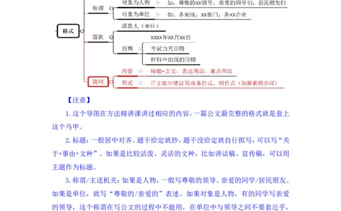 申论3_2026考公资料_（10）粉笔_2025粉笔国考省考980（课＋笔记）_粉笔980（25多省）_42025FB四川省考980系统班_2.全强化提升（视频+讲义笔记）_讲义笔记