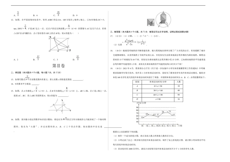 数学（海南卷）（考试版A3）_2数学总复习_赠送：2024中考模拟题数学_三模（42套）_数学（海南卷）