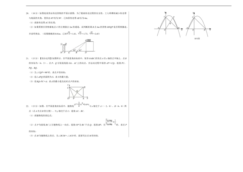数学（海南卷）（考试版A3）_2数学总复习_赠送：2024中考模拟题数学_三模（42套）_数学（海南卷）