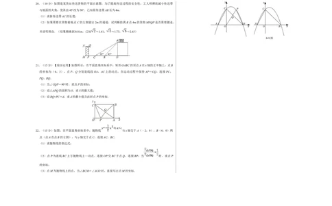 数学（海南卷）（考试版A3）_2数学总复习_赠送：2024中考模拟题数学_三模（42套）_数学（海南卷）