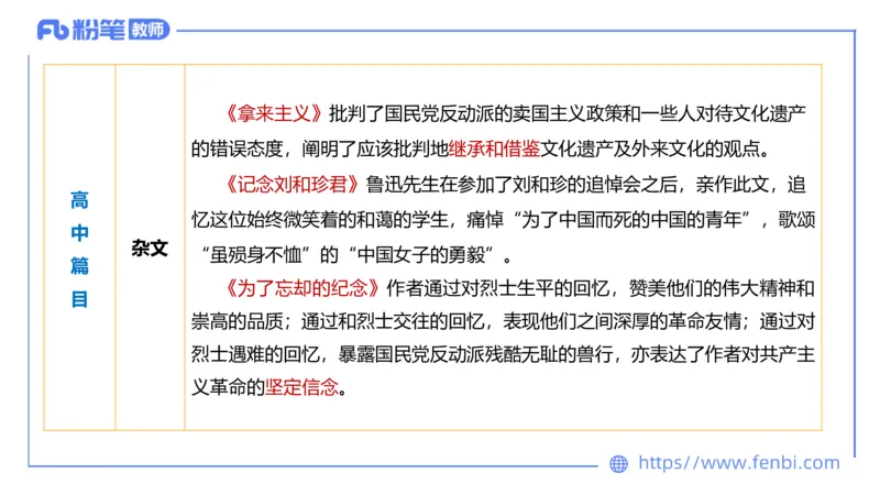 6.14-中学科目&mdash;理论精讲-中外文学8-遥之(1)_4-教培资料-26年最新资料-同步更新_科一科二电子资料合集中小幼（笔记真题知识点汇总等）文件多，按需保存_01西米合集_1.理论精讲