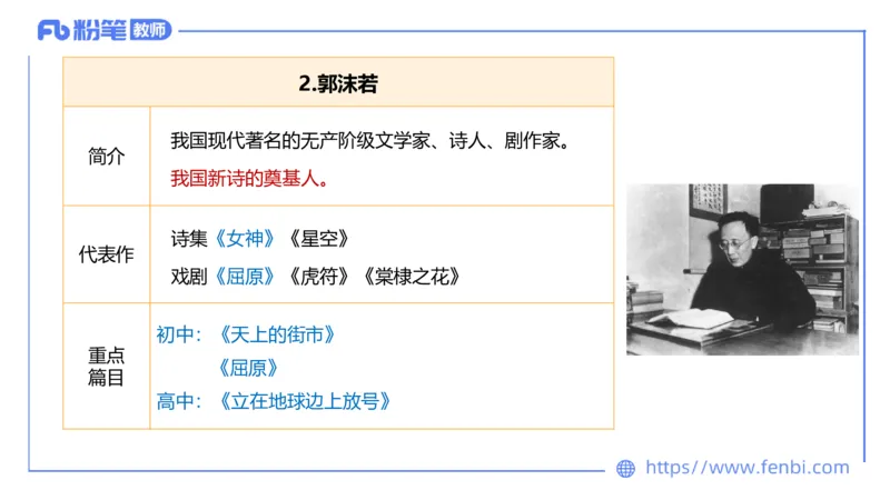 6.14-中学科目&mdash;理论精讲-中外文学8-遥之(1)_4-教培资料-26年最新资料-同步更新_科一科二电子资料合集中小幼（笔记真题知识点汇总等）文件多，按需保存_01西米合集_1.理论精讲