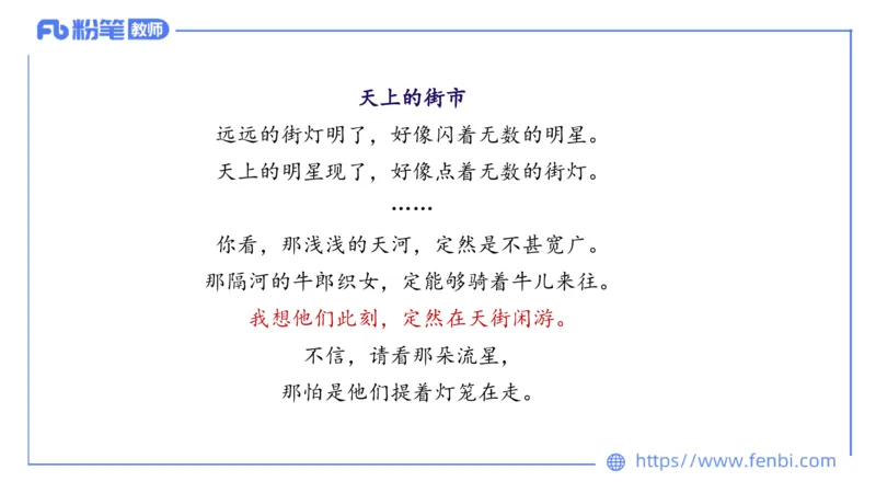 6.14-中学科目&mdash;理论精讲-中外文学8-遥之(1)_4-教培资料-26年最新资料-同步更新_科一科二电子资料合集中小幼（笔记真题知识点汇总等）文件多，按需保存_01西米合集_1.理论精讲